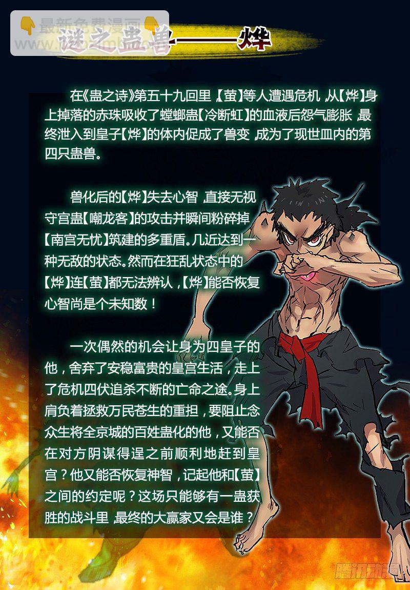 【第六十七回】磐壁全消-第67话