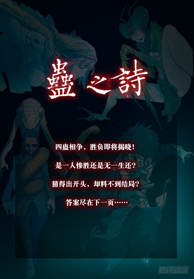 【第六十七回】磐壁全消-第67话