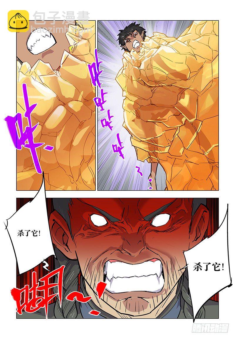 【第六十七回】磐壁全消-第67话
