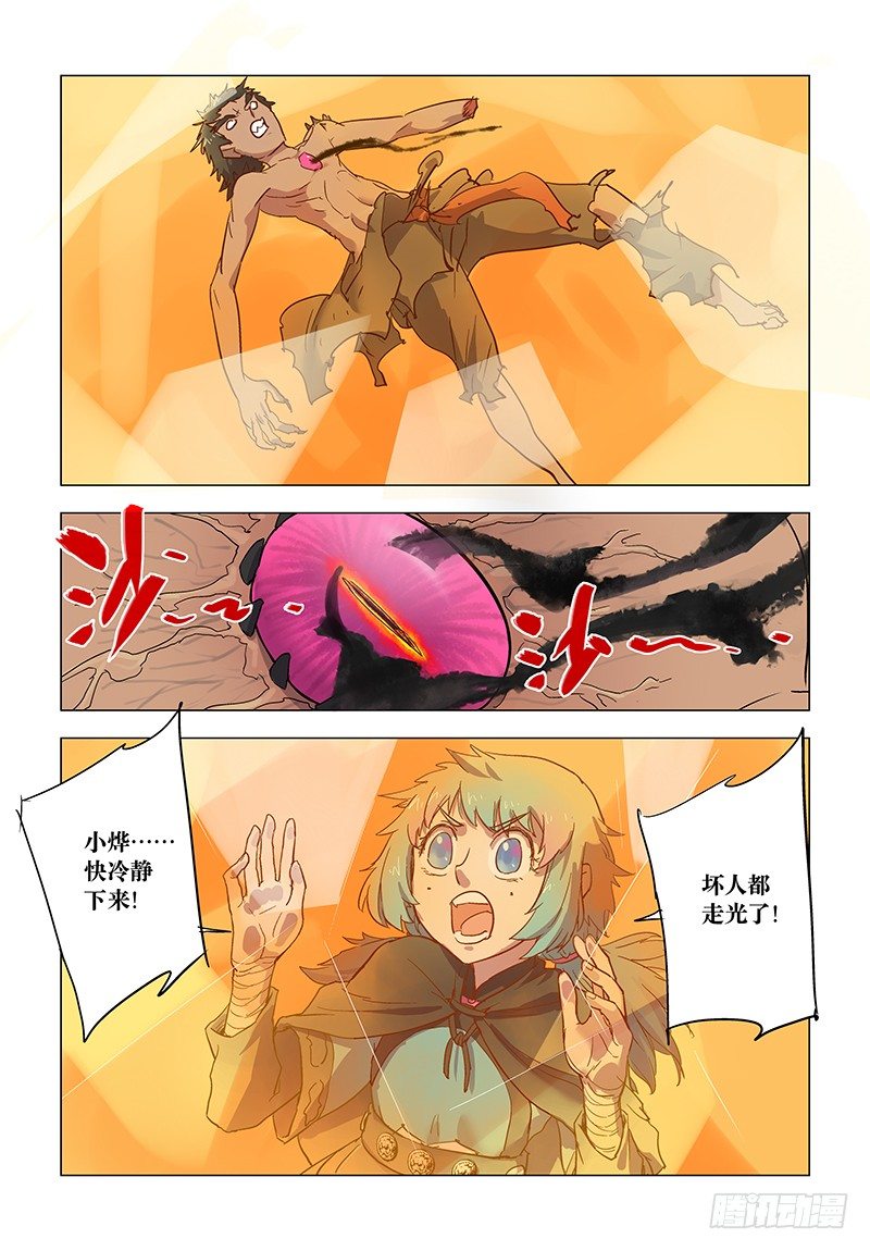【第六十七回】磐壁全消-第67话