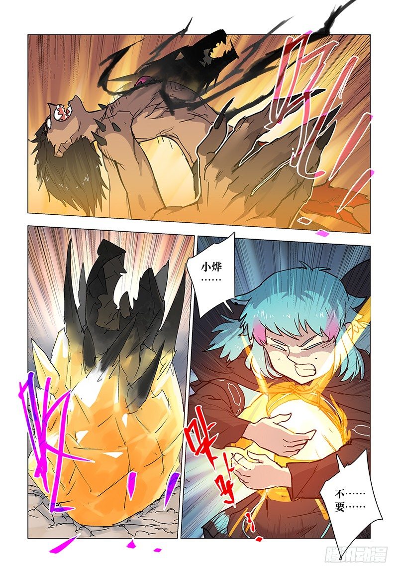 【第六十七回】磐壁全消-第67话