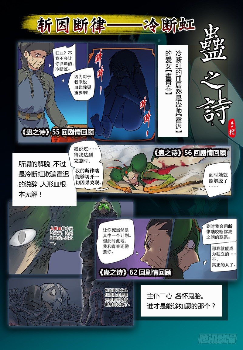 【第六十七回】磐壁全消-第67话
