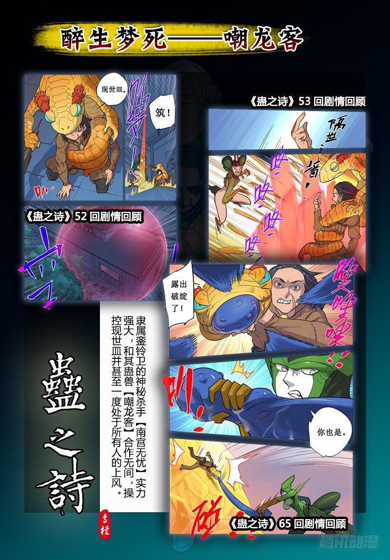 【第六十七回】磐壁全消-第67话