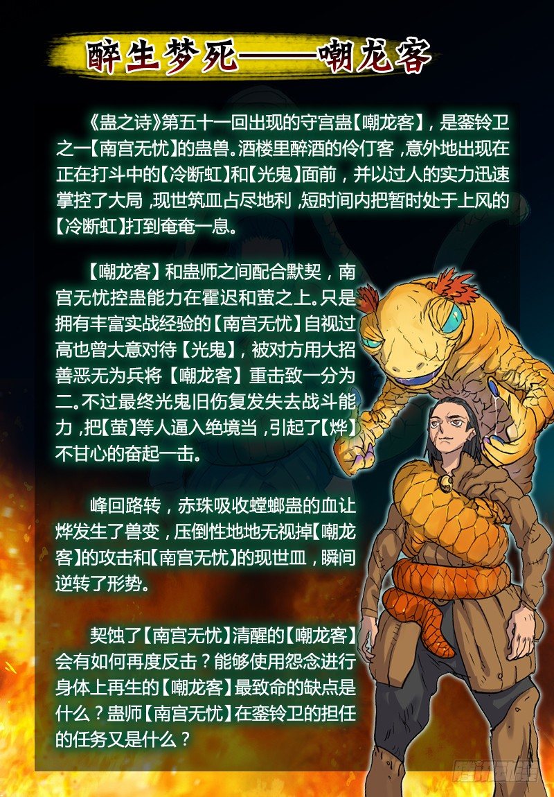 【第六十七回】磐壁全消-第67话