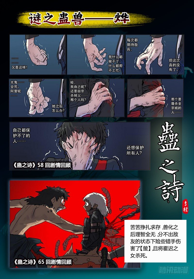 【第六十七回】磐壁全消-第67话
