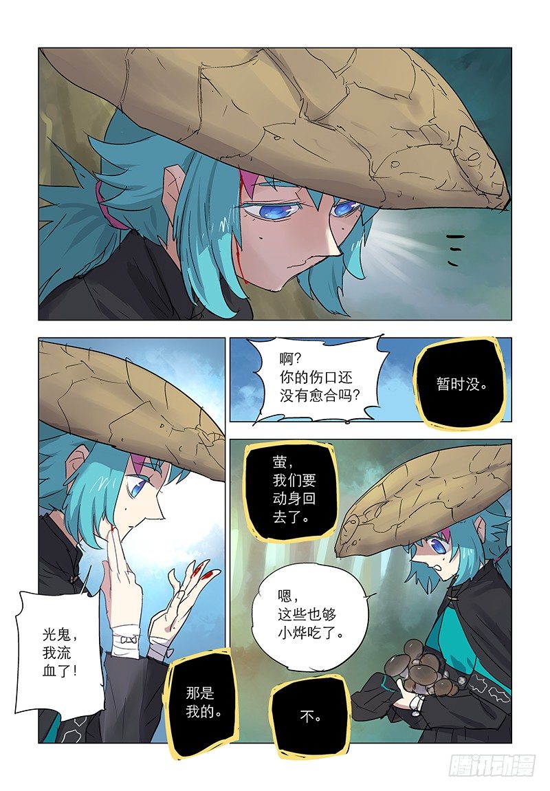 【第六十九回】往事难辨-第69话