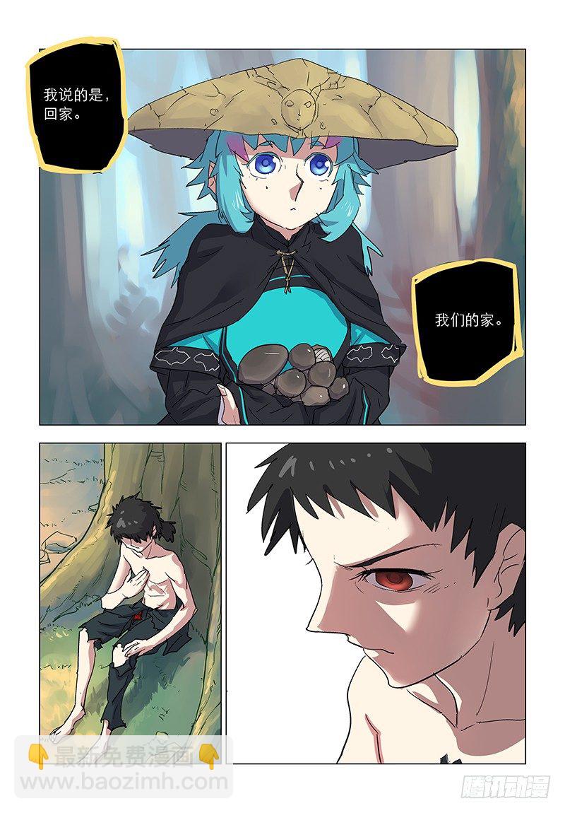 【第六十九回】往事难辨-第69话