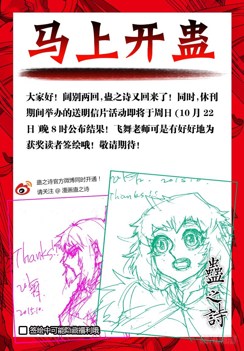 【第六十九回】往事难辨-第69话