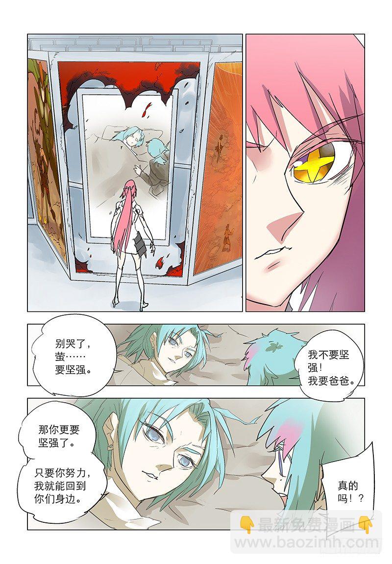 【第六十九回】往事难辨-第69话