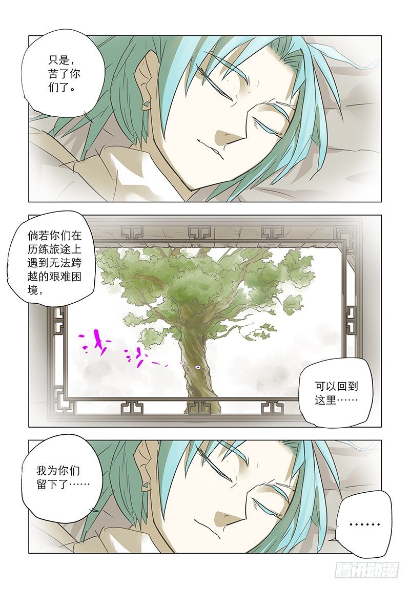 【第六十九回】往事难辨-第69话
