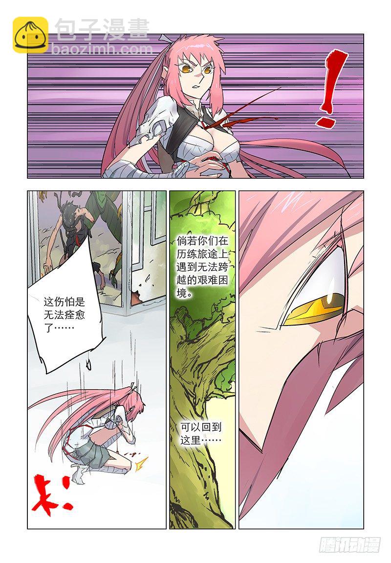 【第六十九回】往事难辨-第69话