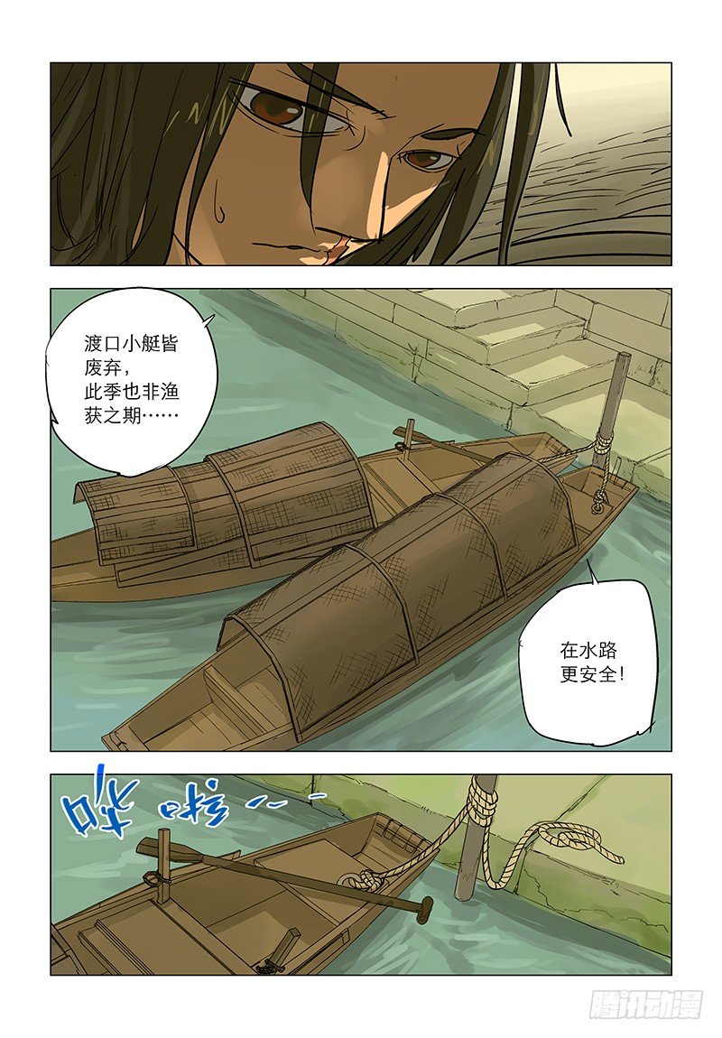 【第七十一回】河上再会-第71话