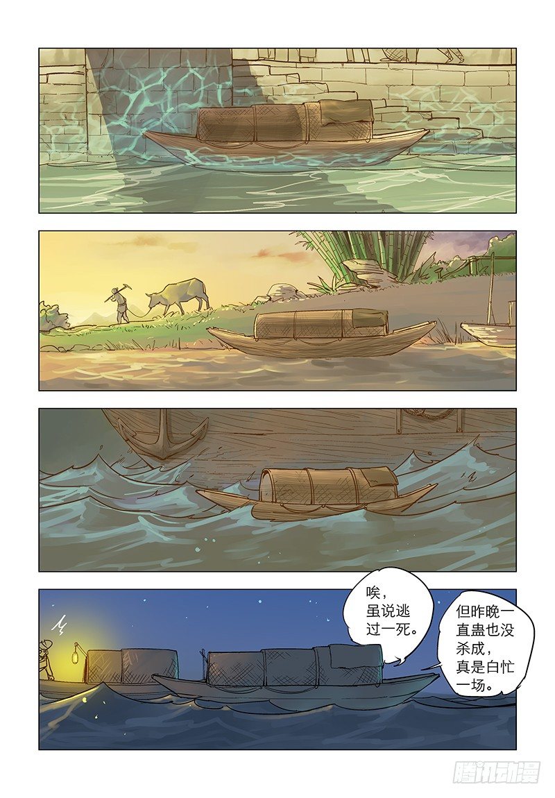 【第七十一回】河上再会-第71话