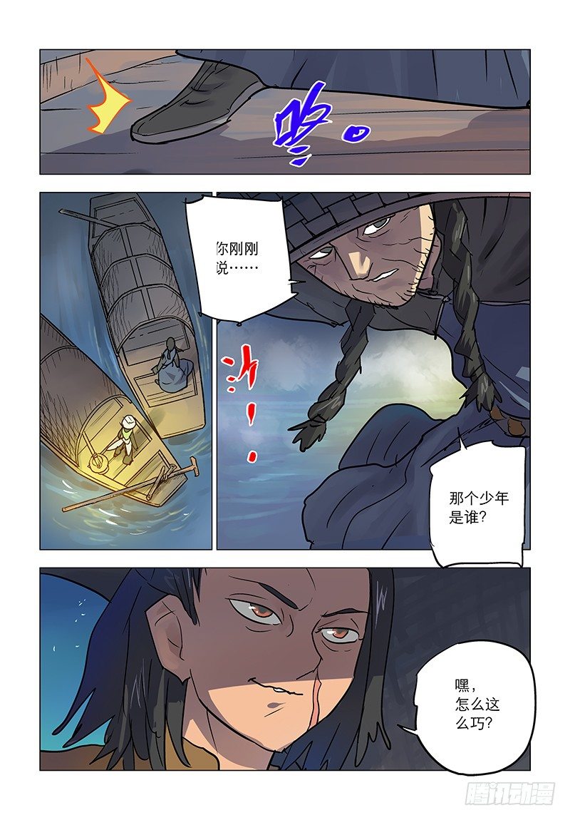 【第七十一回】河上再会-第71话