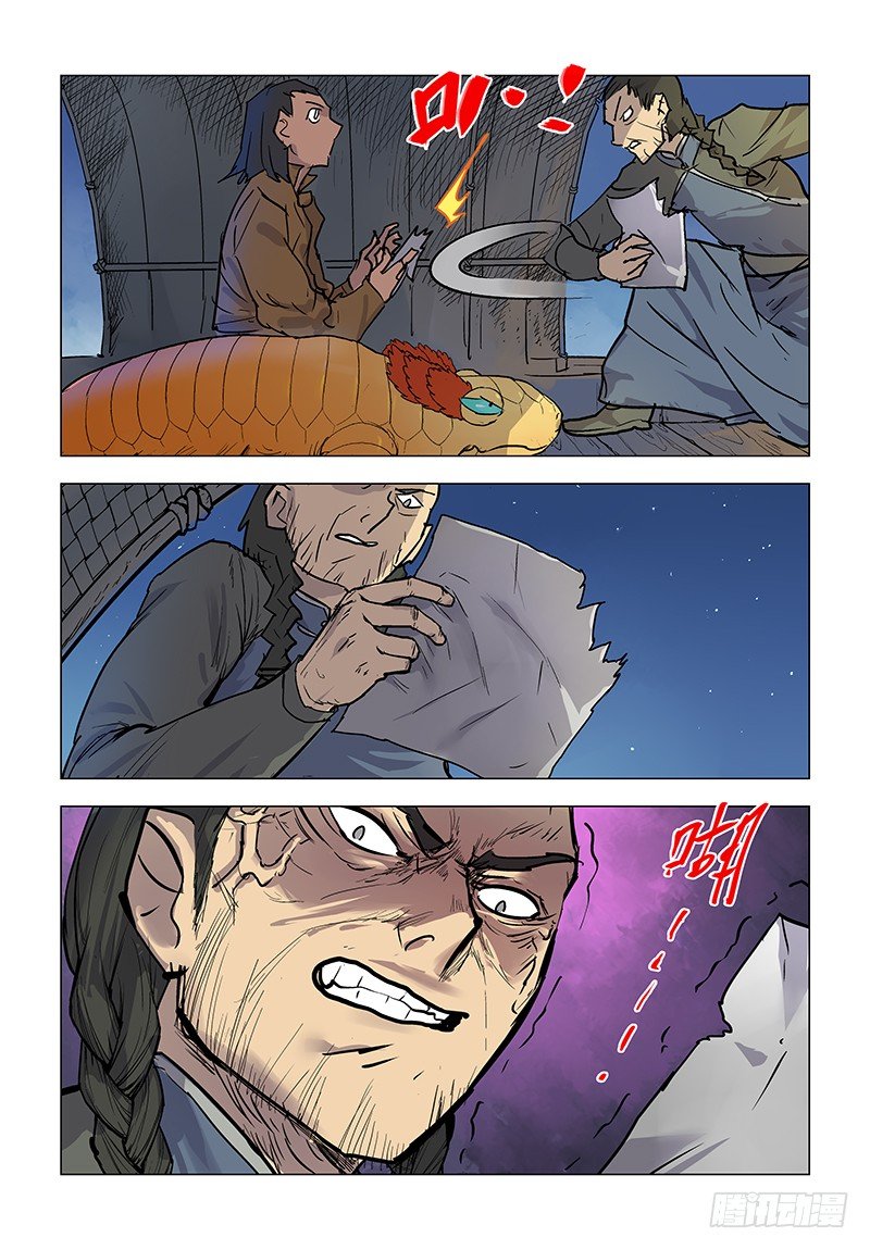 【第七十一回】河上再会-第71话