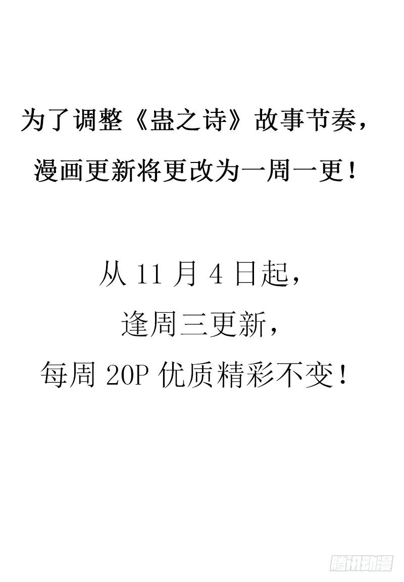 【第七十一回】河上再会-第71话