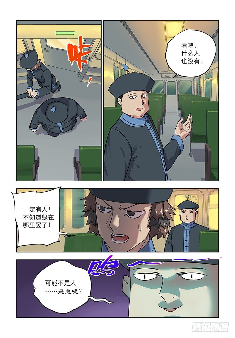 【第七十一回】河上再会-第71话