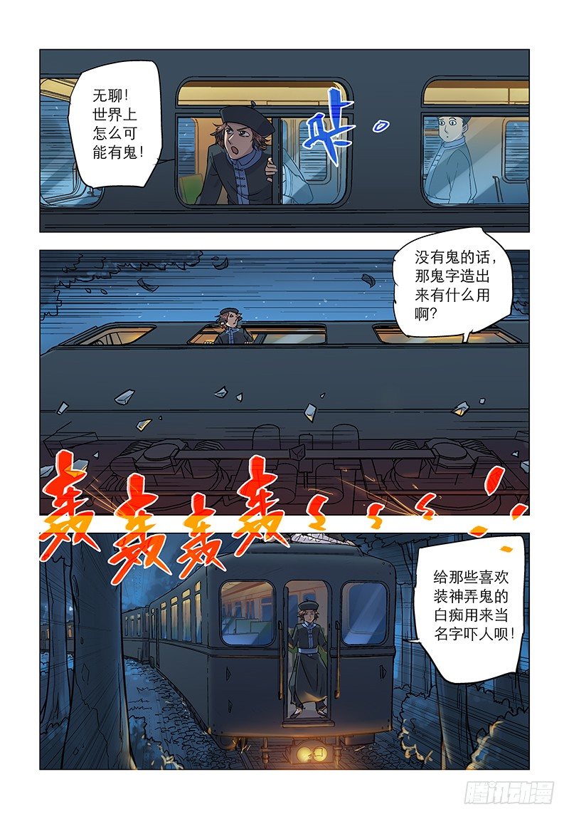 【第七十一回】河上再会-第71话