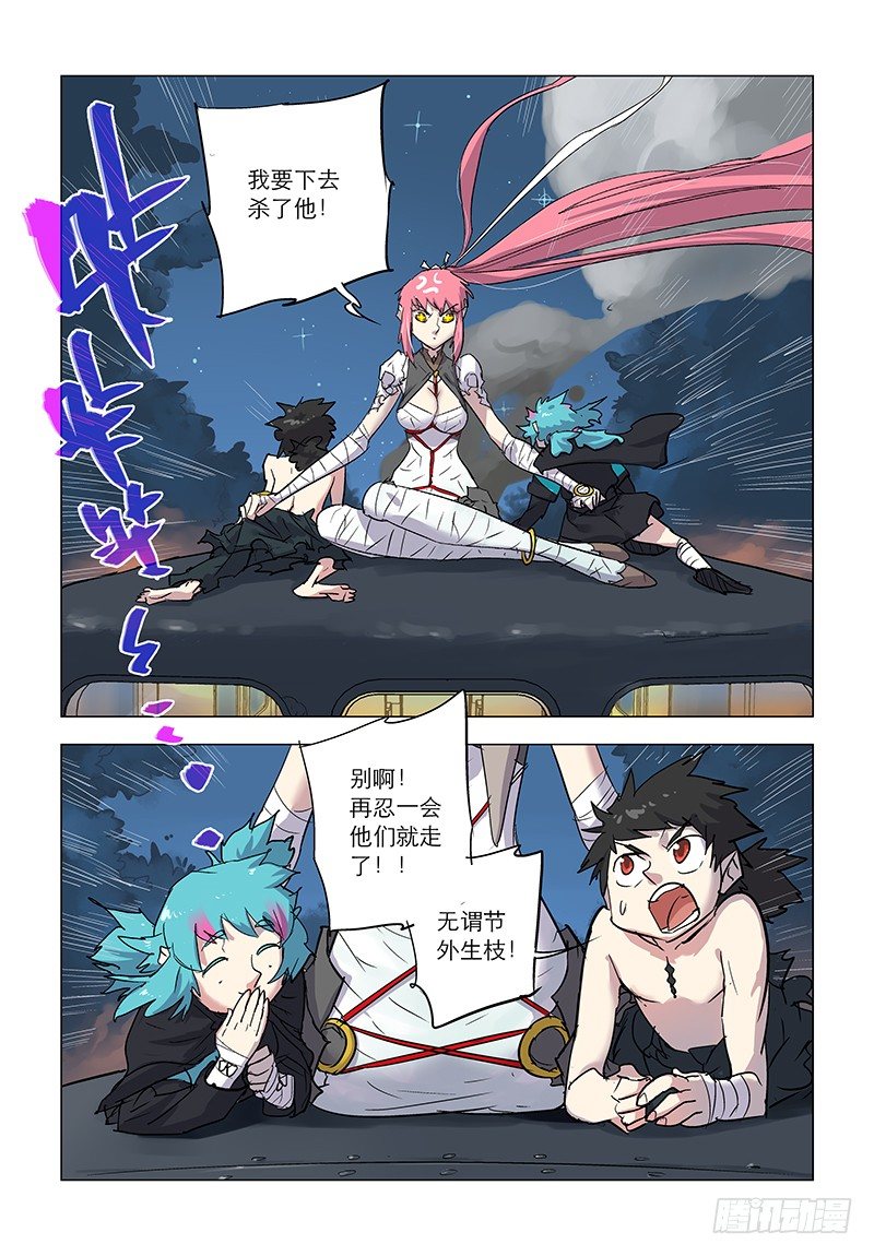 【第七十一回】河上再会-第71话
