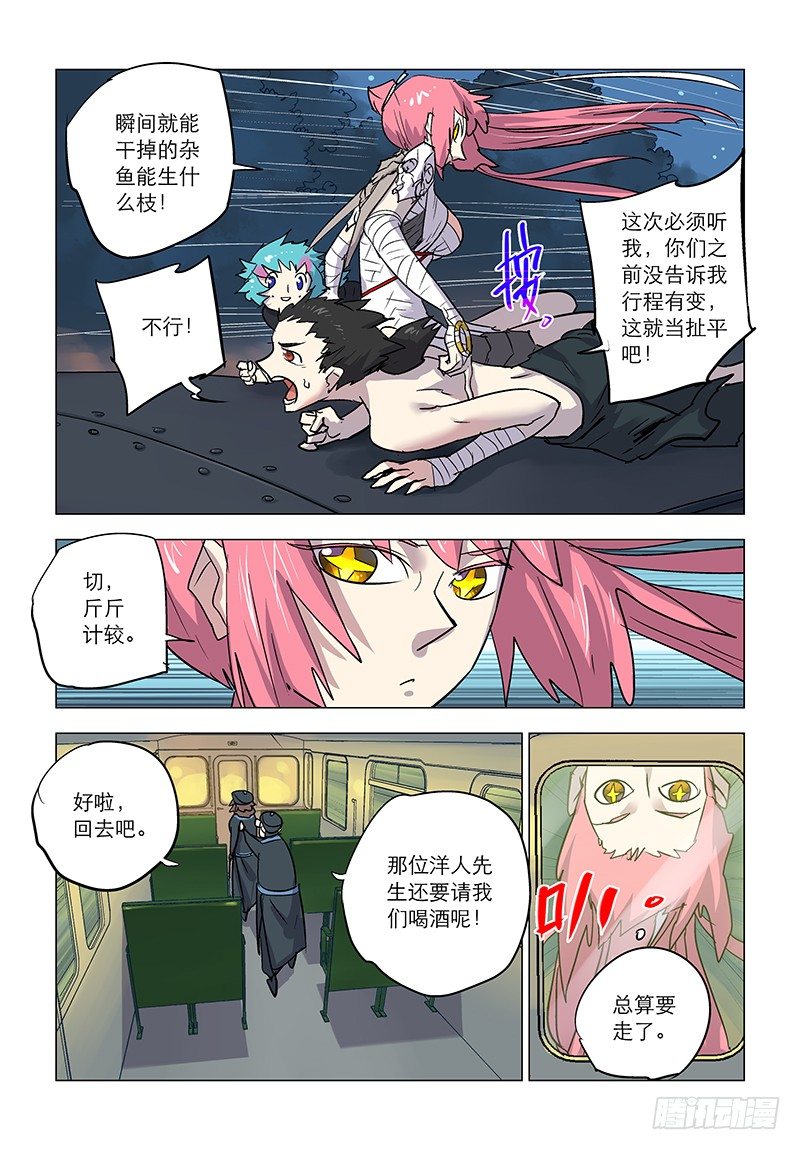 【第七十一回】河上再会-第71话