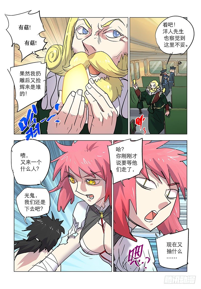 【第七十一回】河上再会-第71话