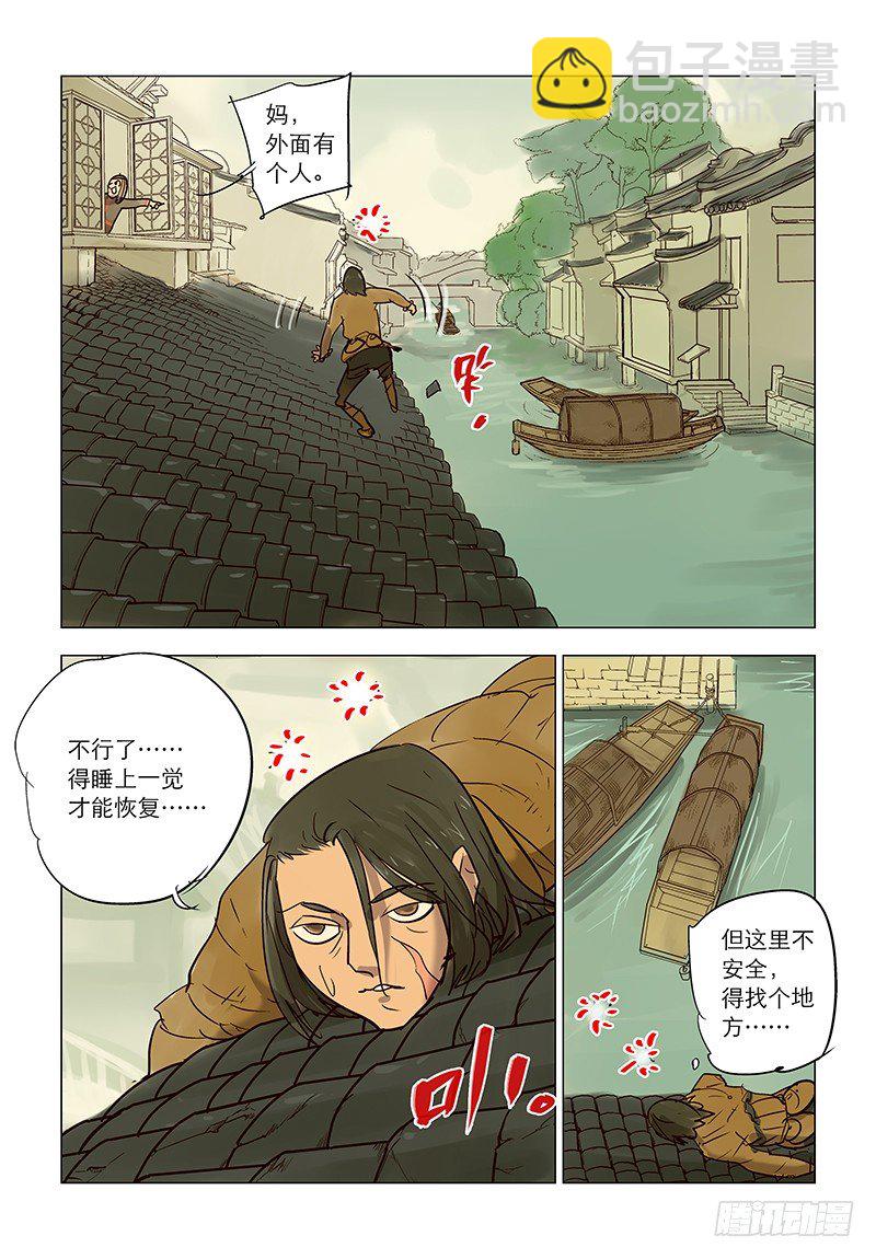 【第七十一回】河上再会-第71话