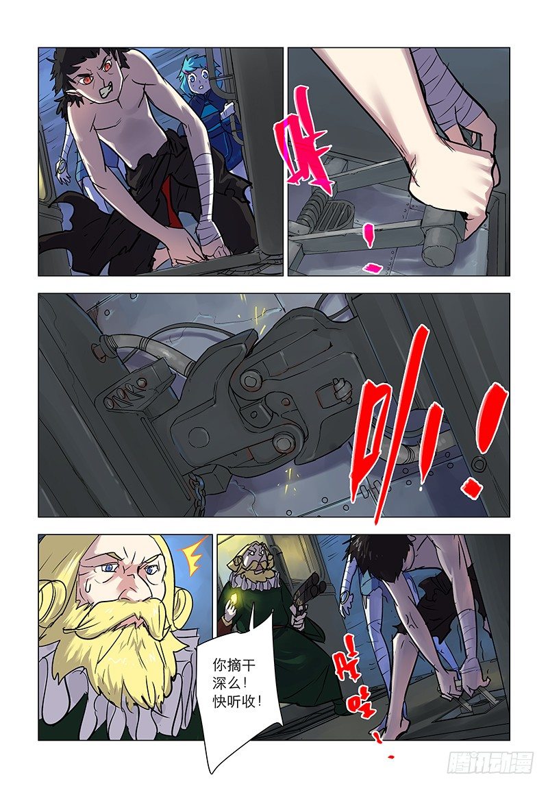 【第七十三章】绫罗尽凋-第73话