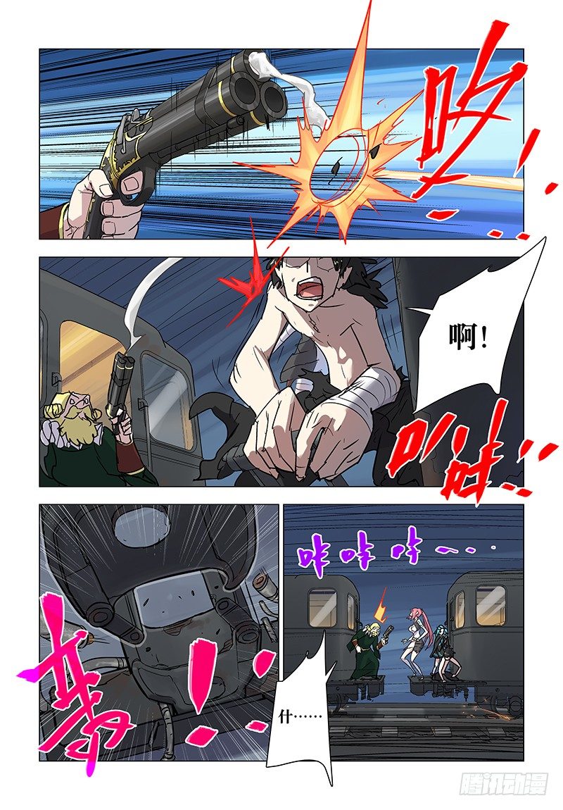 【第七十三章】绫罗尽凋-第73话