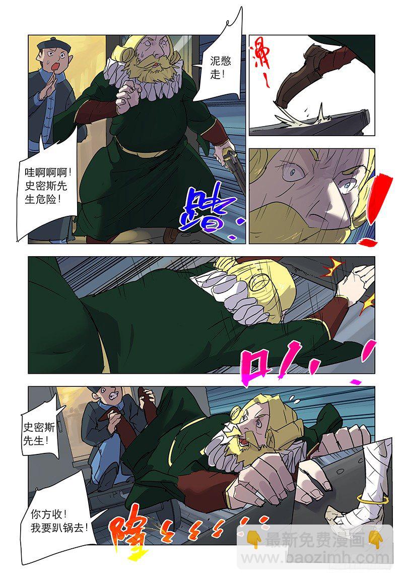 【第七十三章】绫罗尽凋-第73话