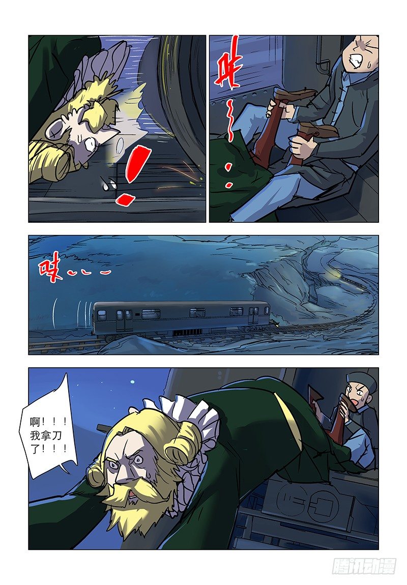 【第七十三章】绫罗尽凋-第73话