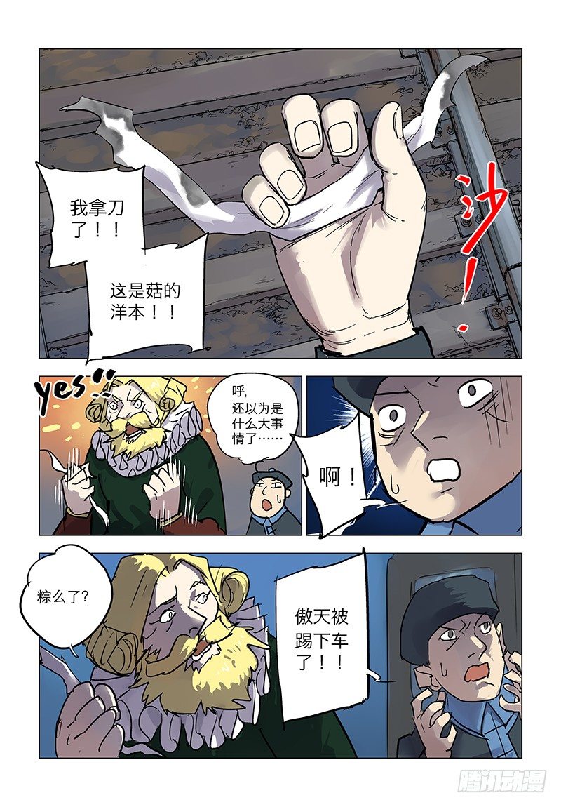 【第七十三章】绫罗尽凋-第73话