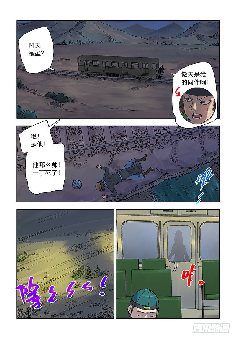 【第七十三章】绫罗尽凋-第73话