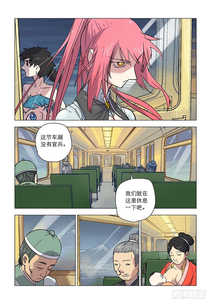 【第七十三章】绫罗尽凋-第73话