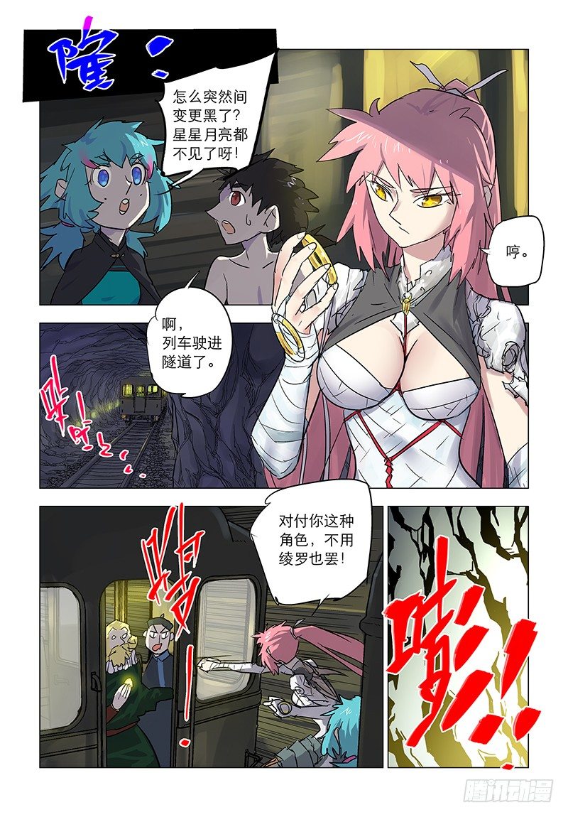 【第七十三章】绫罗尽凋-第73话