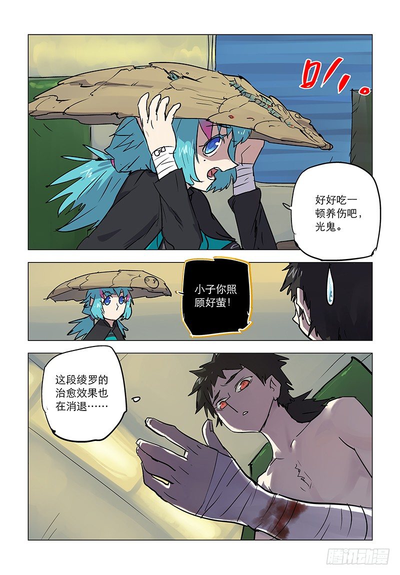【第七十三章】绫罗尽凋-第73话