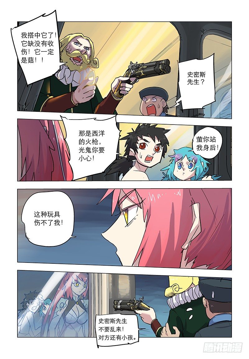 【第七十三章】绫罗尽凋-第73话
