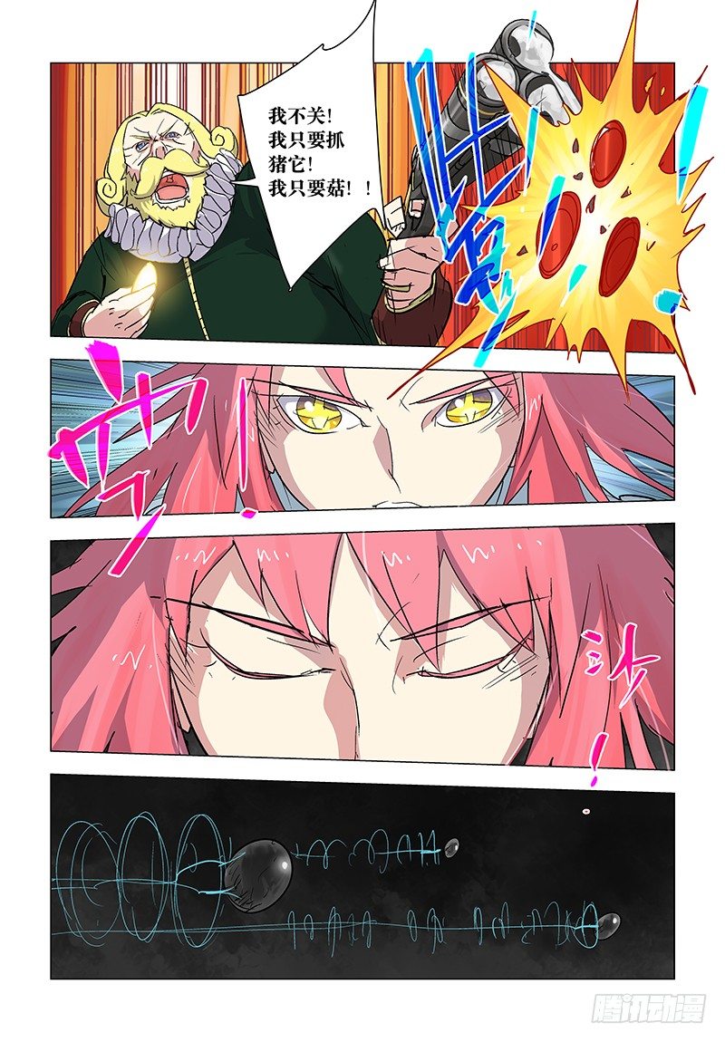 【第七十三章】绫罗尽凋-第73话