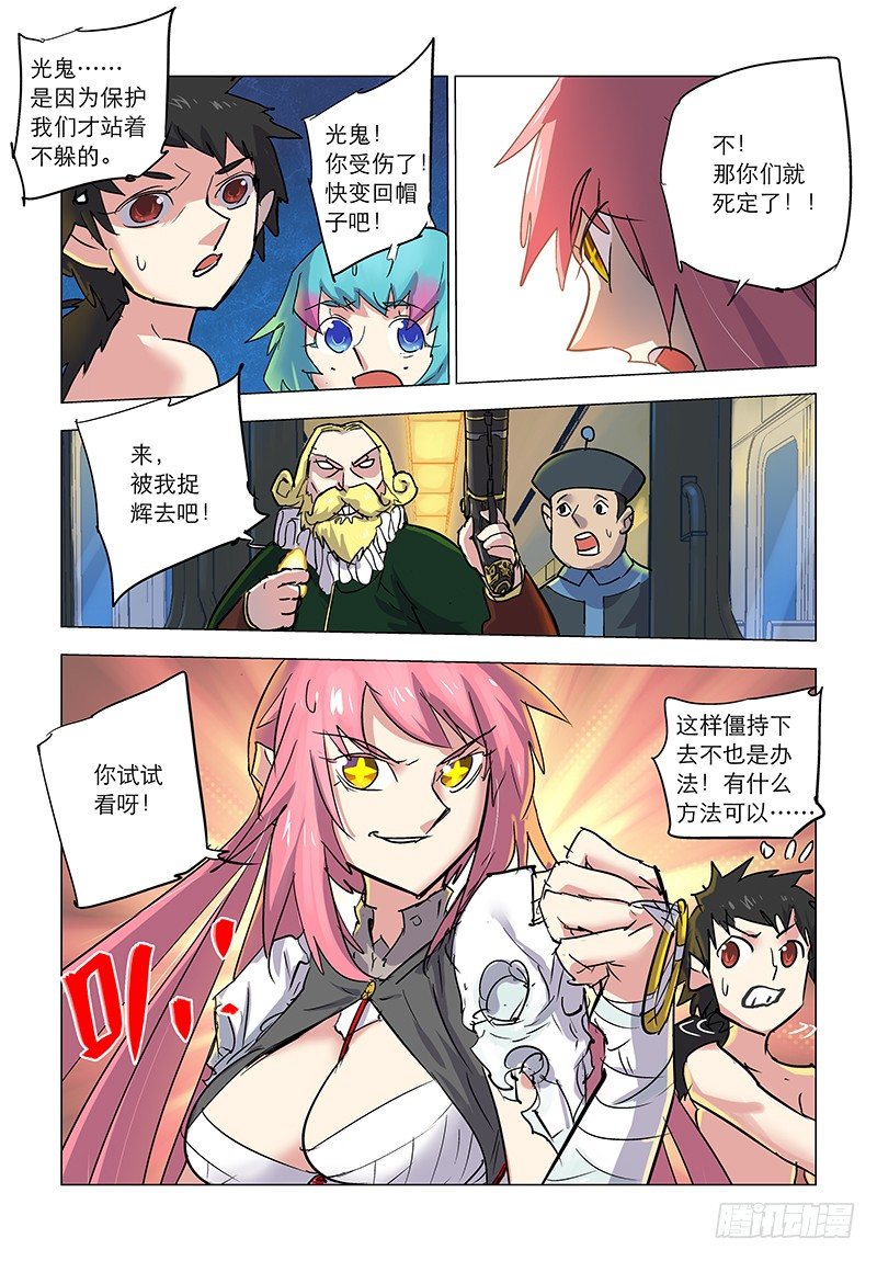 【第七十三章】绫罗尽凋-第73话