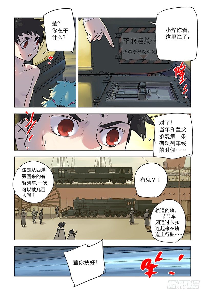 【第七十三章】绫罗尽凋-第73话