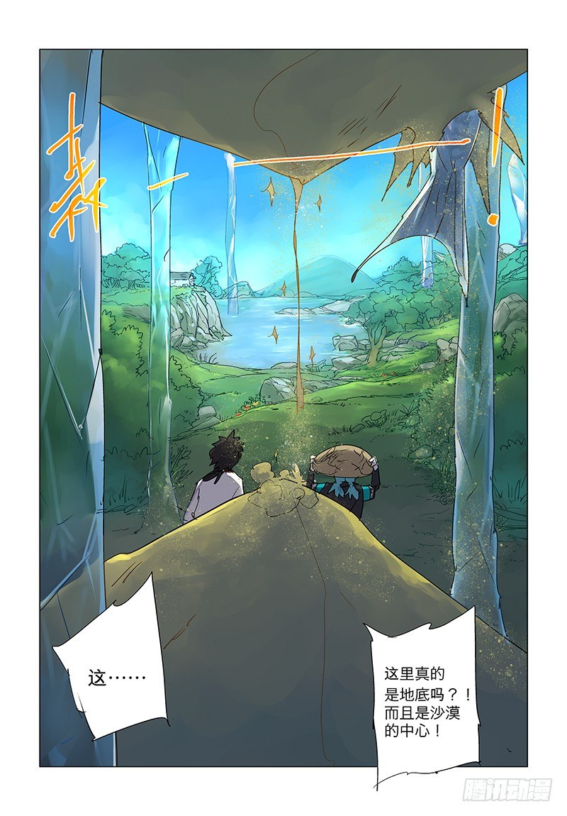 【第七十七回】深渊桃园-第77话