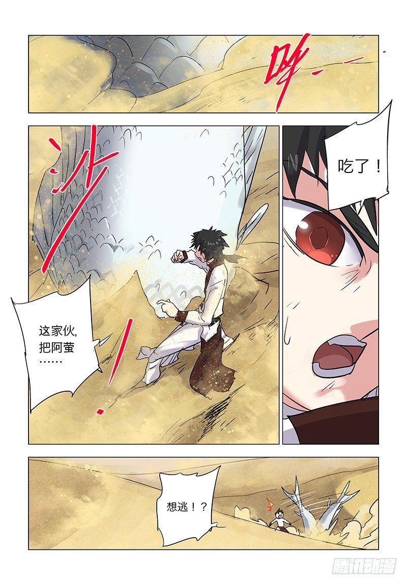 【第七十七回】深渊桃园-第77话