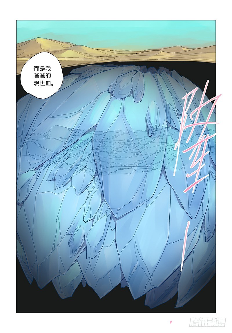 【第七十七回】深渊桃园-第77话