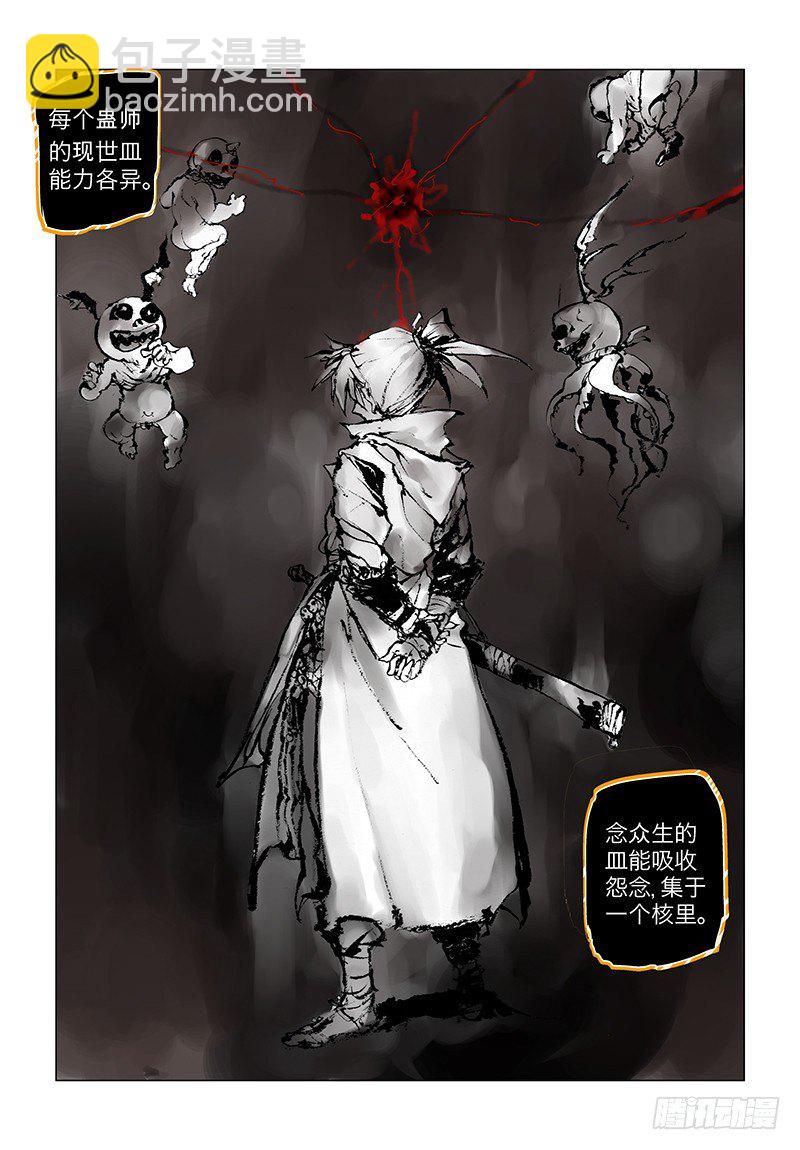 【第七十七回】深渊桃园-第77话