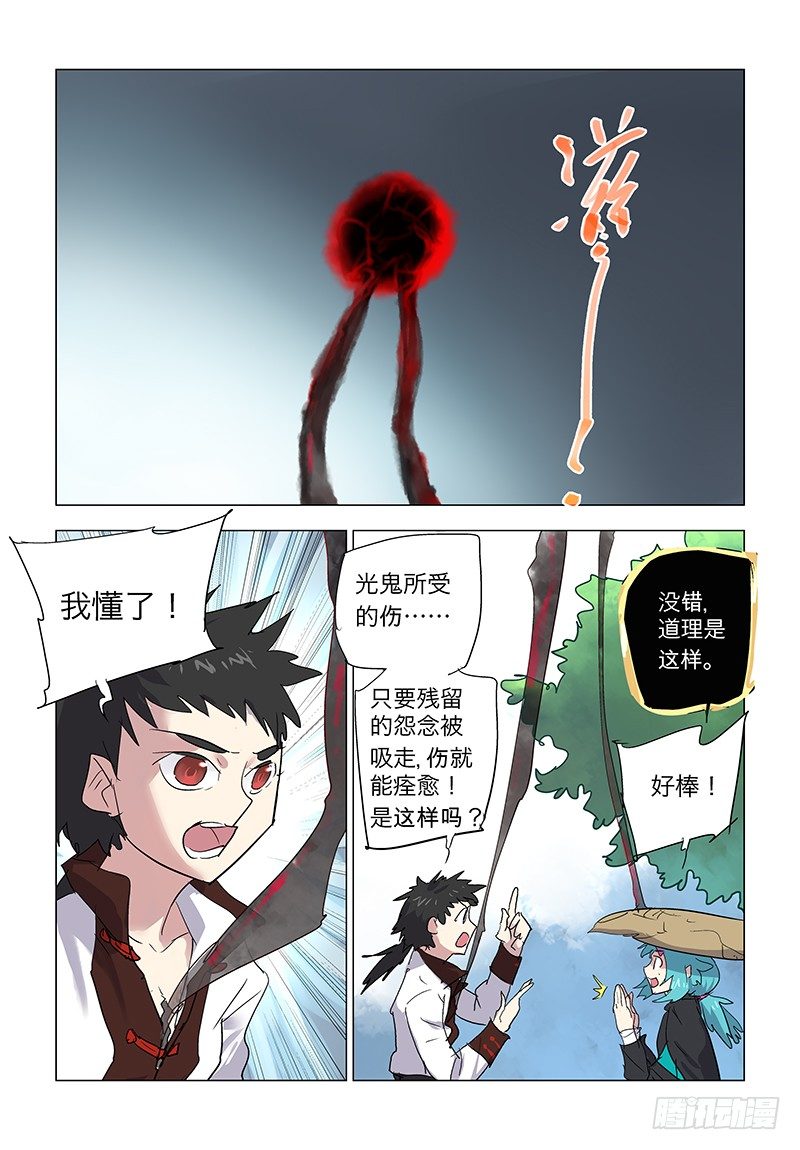 【第七十七回】深渊桃园-第77话