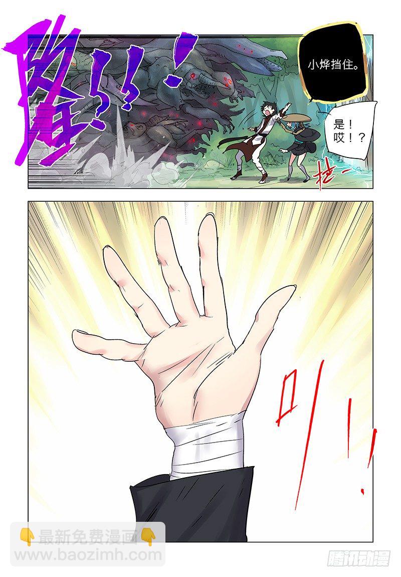 【第七十九回】绝处逢生-第79话