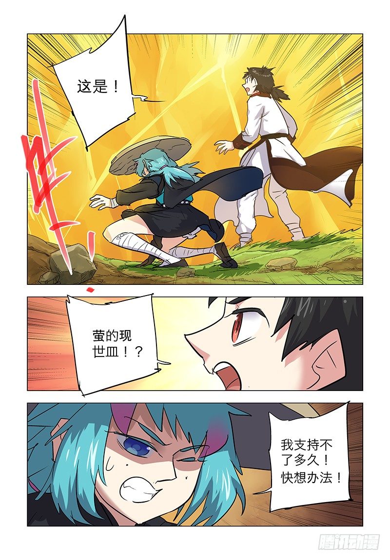 【第七十九回】绝处逢生-第79话