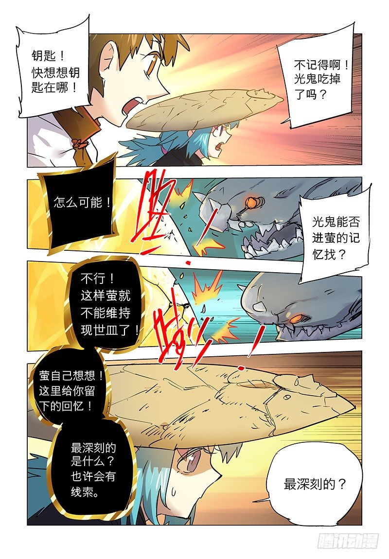 【第七十九回】绝处逢生-第79话
