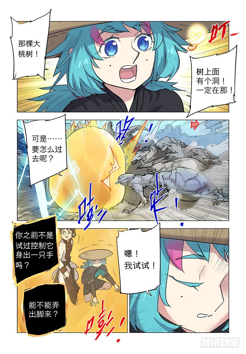 【第七十九回】绝处逢生-第79话