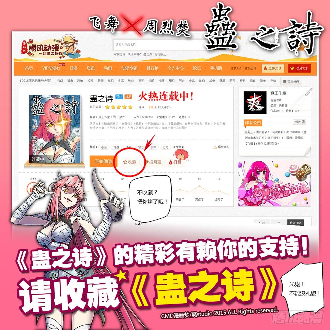 【第七十九回】绝处逢生-第79话