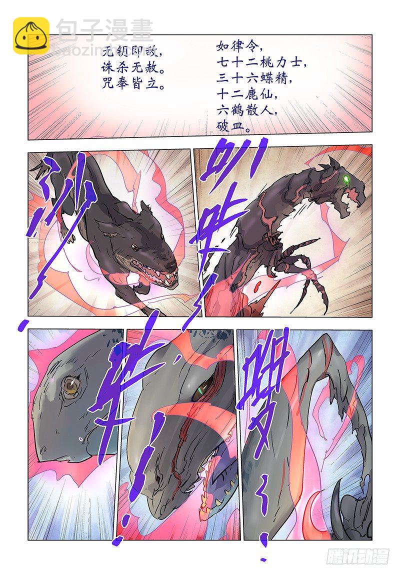 【第七十九回】绝处逢生-第79话